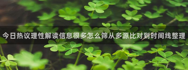 黑料事件资讯