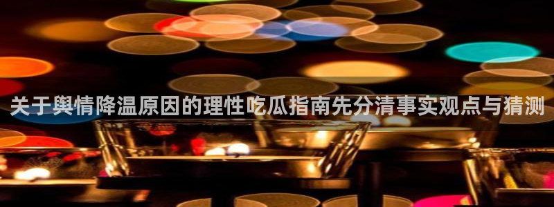 黑料热门资讯