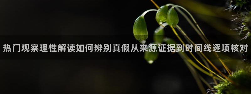 黑料爆料事件搜索