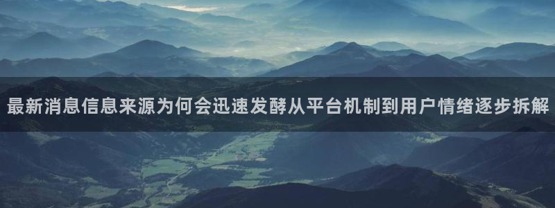 网络黑料资讯