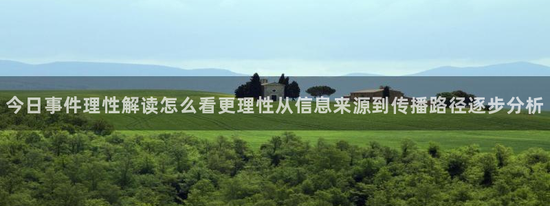 黑料爆料网络热点