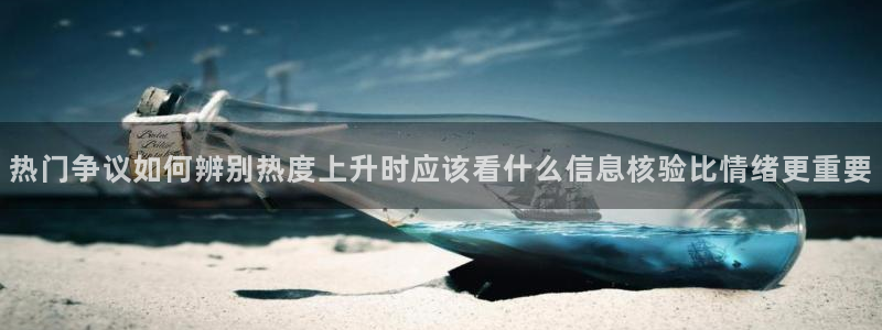 黑料网络话题
