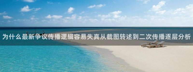 网络热门话题
