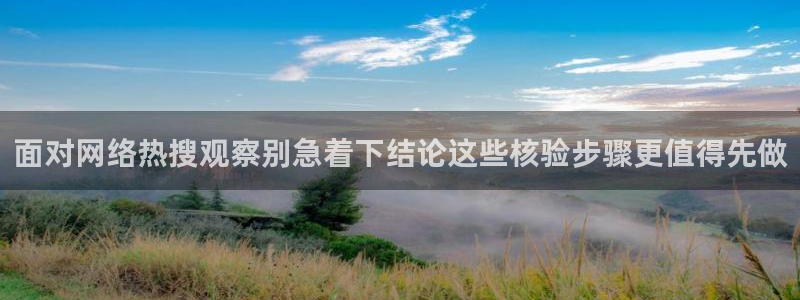 黑料爆料热点入口