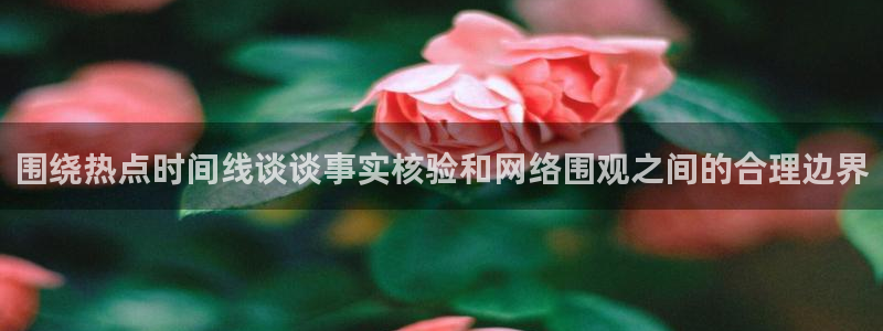 热点爆料导航