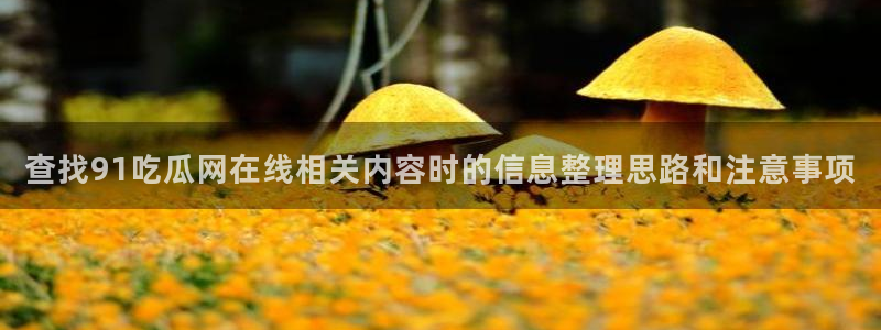 黑料爆料热点网站