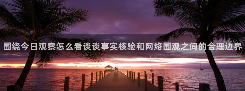 黑料爆料热点事件