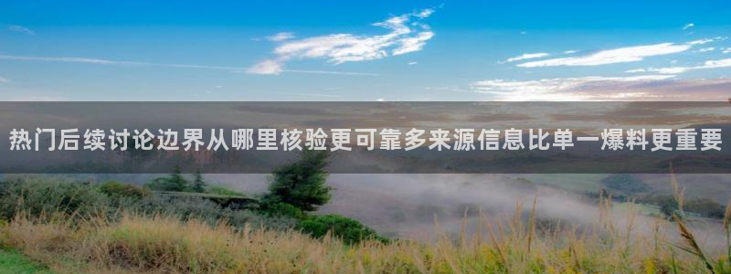 热点爆料