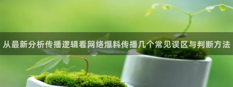 今日网络话题