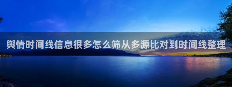 热点爆料大全