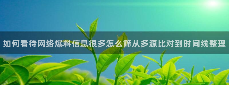黑料爆料入口