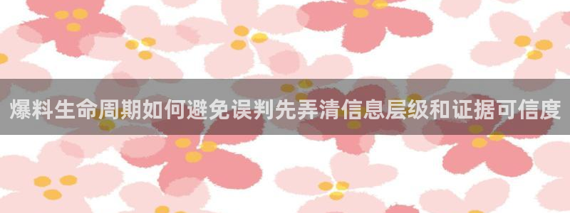 网络最新爆料