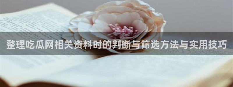 黑料热点新闻