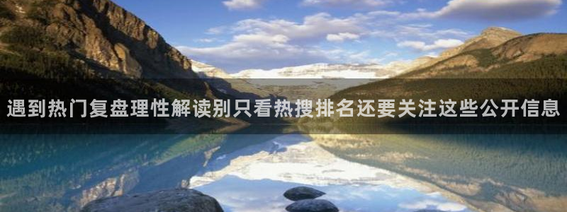 黑料爆料热点入口