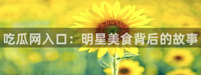 黑料爆料热门事件大全