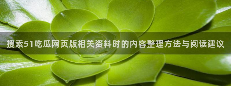 黑料爆料网络热点