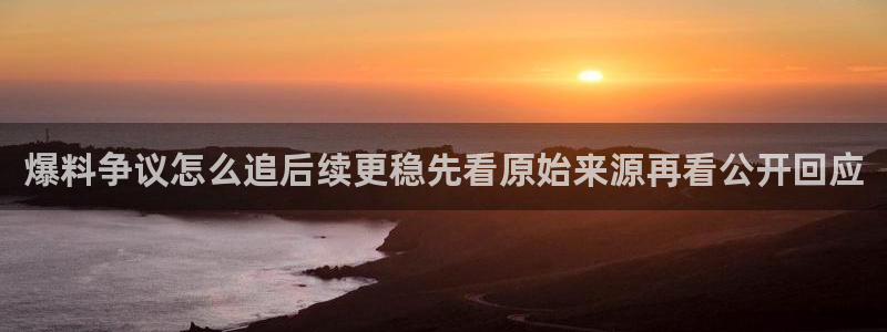 黑料爆料热门榜