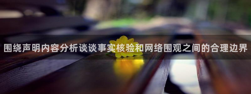 黑料爆料热门新闻
