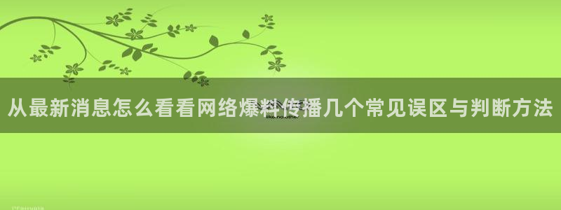 黑料最新热点