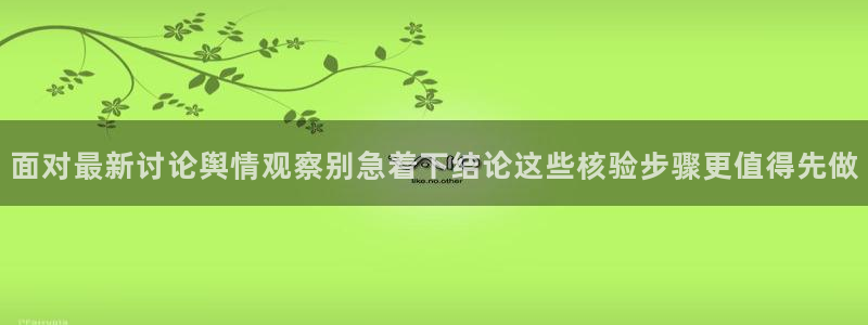 每日热点爆料